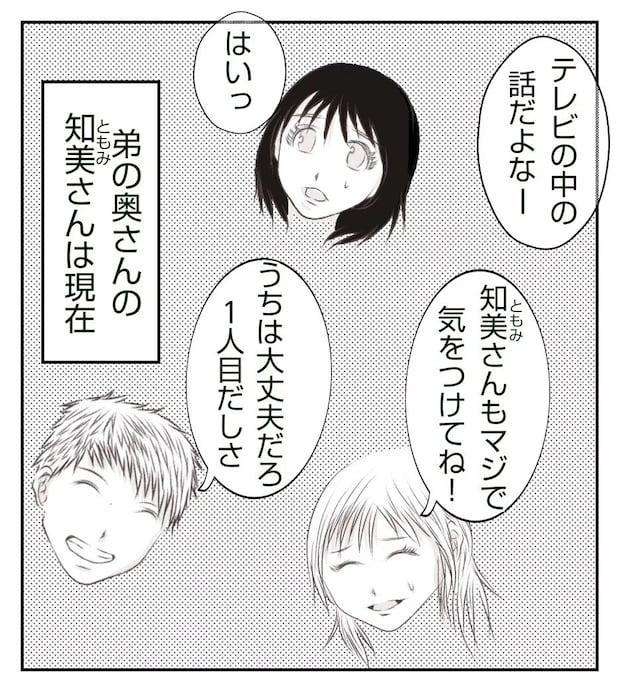 真冬の車内で出産した話 15