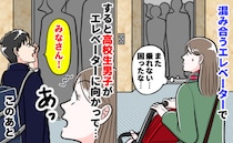 男子高校生「みなさん！」ベビーカーでエレベーターを何台も見送っていたら…彼の“声かけ”で状況一変