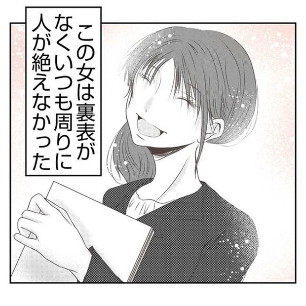 だれが盗んだ?娘のリュック盗難事件/あおば