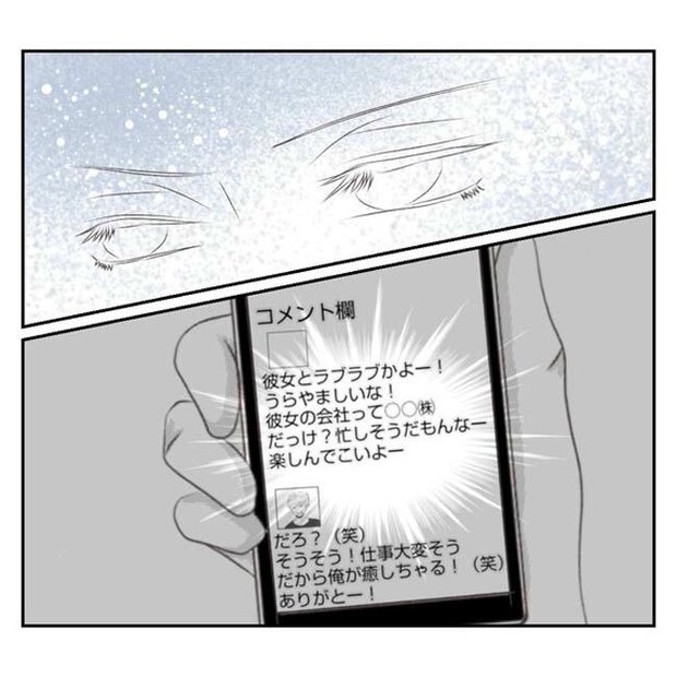 だれが盗んだ?娘のリュック盗難事件/あおば