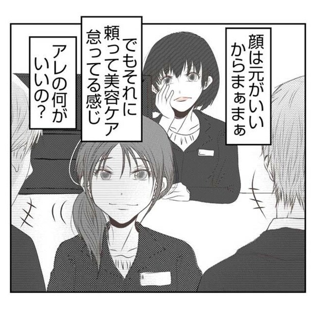 だれが盗んだ?娘のリュック盗難事件/あおば