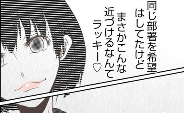4股元彼に仕返しするため、今カノの会社に入社「本性暴いてやる」接近した結果<娘の持ち物盗難事件>