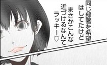 4股元彼に仕返しするため、今カノの会社に入社「本性暴いてやる」接近した結果＜娘の持ち物盗難事件＞