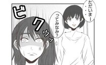 同居妹がお金を盗む現場を目撃！懇願する姿に「快感♡」傷つけたい気持ちが暴走＜娘の持ち物盗難事件＞