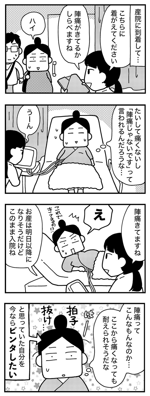 和田さん45話