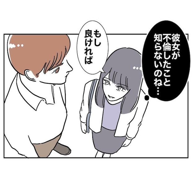 小学校の先生と不倫した夫の末路/ぽん子