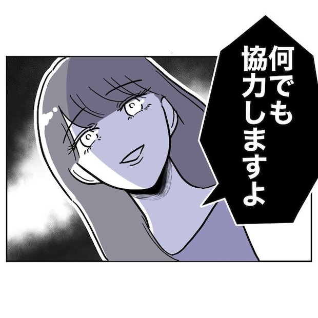 小学校の先生と不倫した夫の末路/ぽん子