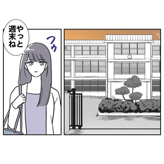 小学校の先生と不倫した夫の末路/ぽん子