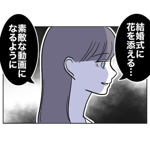小学校の先生と不倫した夫の末路/ぽん子