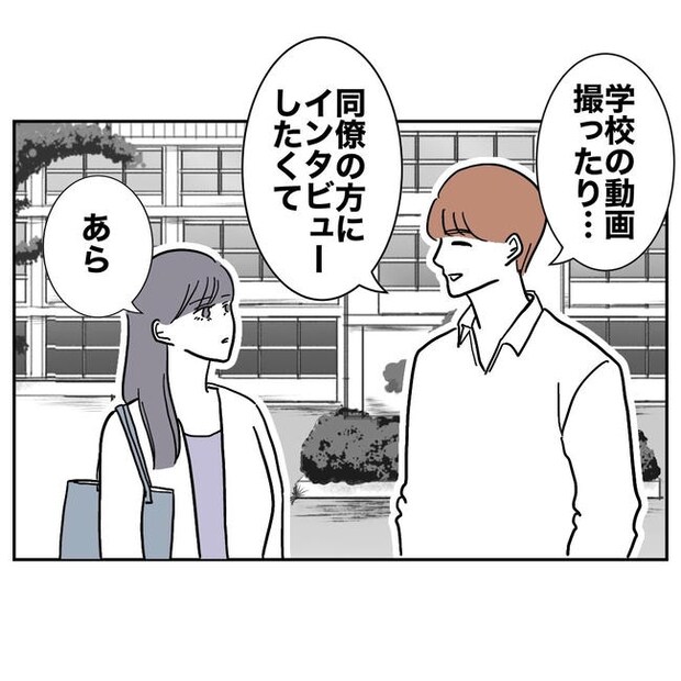 小学校の先生と不倫した夫の末路/ぽん子