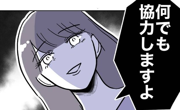 女教師が不倫で退職。婚約者の知人に「何でも知ってます」本性知る教師が申し出て<先生と不倫した夫>