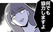 女教師が不倫で退職。婚約者の知人に「何でも知ってます」本性知る教師が申し出て＜先生と不倫した夫＞