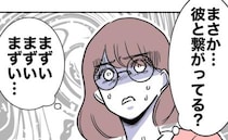 保護者と不倫した女教師。逃げ切り目論むも「不倫バラされる！」ピンチに青ざめて＜先生と不倫した夫＞