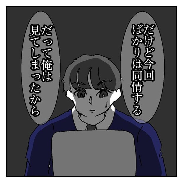 不倫はバレなきゃ不倫じゃない/虹丸