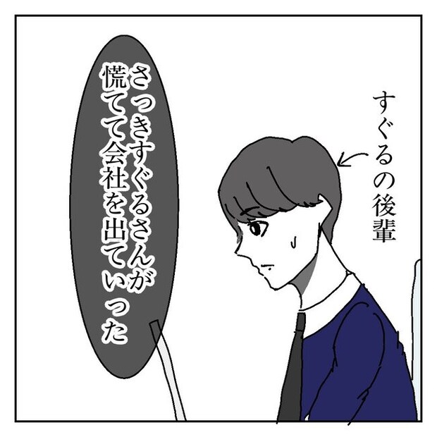 不倫はバレなきゃ不倫じゃない/虹丸