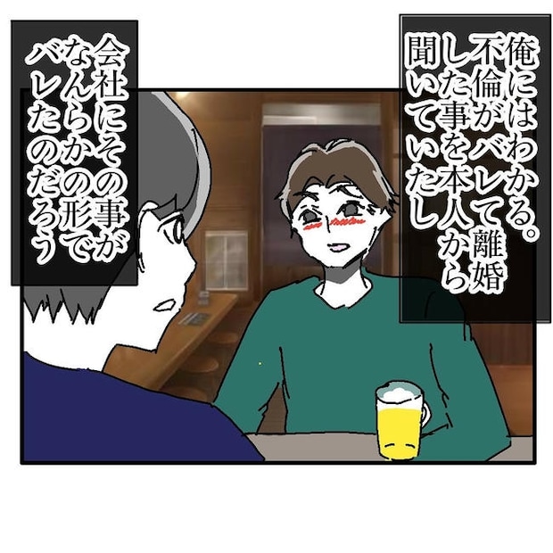 不倫はバレなきゃ不倫じゃない/虹丸