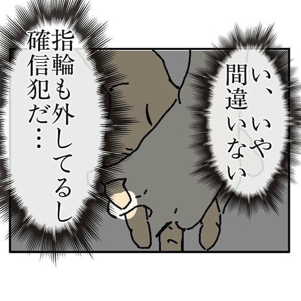 不倫はバレなきゃ不倫じゃない/虹丸