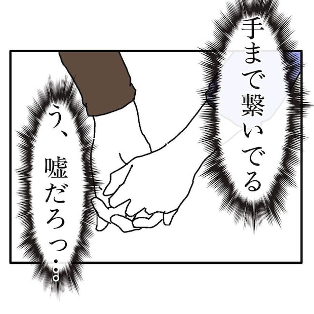 不倫はバレなきゃ不倫じゃない/虹丸