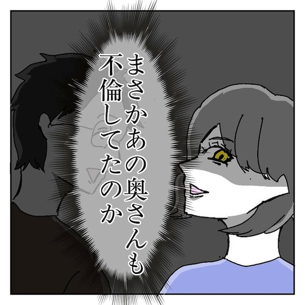 不倫はバレなきゃ不倫じゃない/虹丸