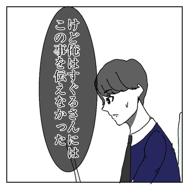 不倫はバレなきゃ不倫じゃない/虹丸