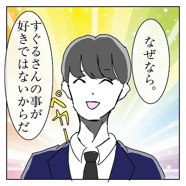 不倫はバレなきゃ不倫じゃない/虹丸