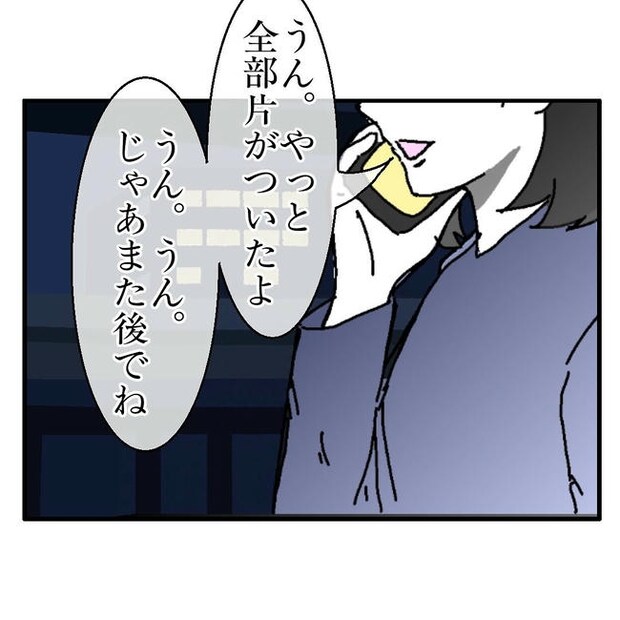 不倫はバレなきゃ不倫じゃない/虹丸