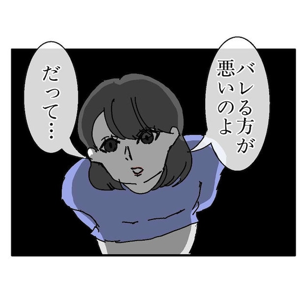 不倫はバレなきゃ不倫じゃない/虹丸