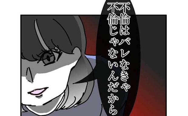 離婚から1カ月後「バレるほうが悪い…」元夫への報復完了!すべてを奪い取った私は…<ダメ夫の末路>