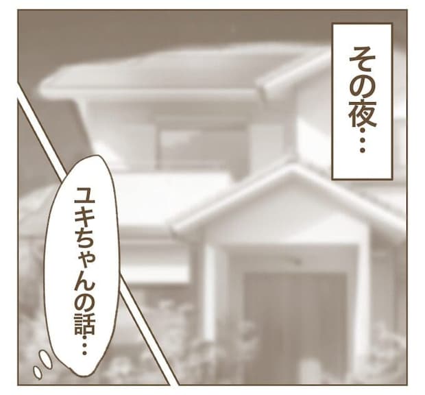 インフルエンサー気取りママ友を成敗した件/ねぼすけ