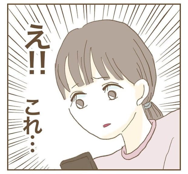 インフルエンサー気取りママ友を成敗した件/ねぼすけ