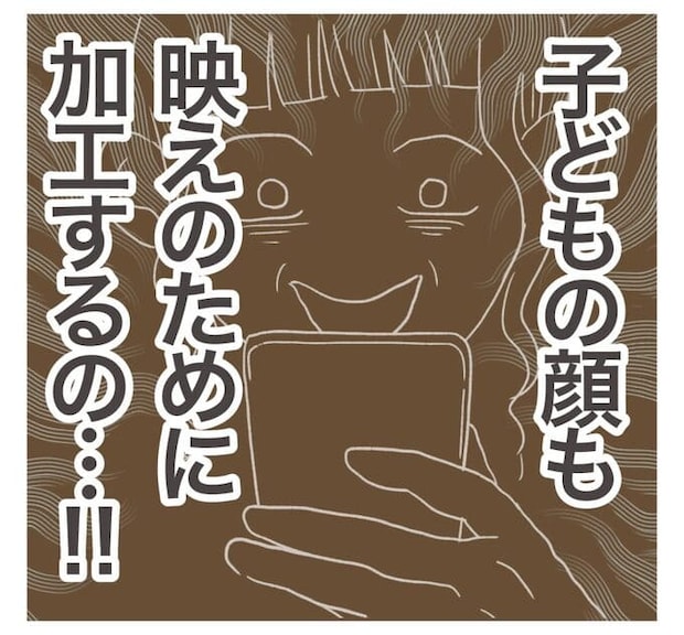 インフルエンサー気取りママ友を成敗した件/ねぼすけ