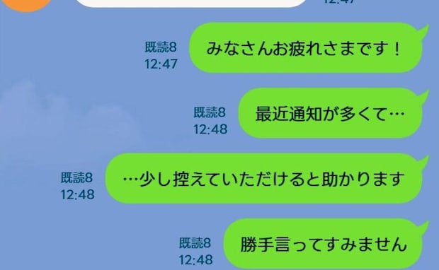 「また通知…」ボスママ中心のママ友LINEに限界…→思い切って本音を伝えた結果、“反応”は…