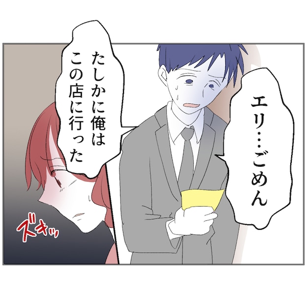 それでもできない