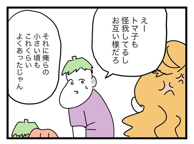 ぜんぶ、私のせい？／ツムママ