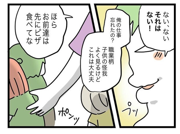 ぜんぶ、私のせい？／ツムママ