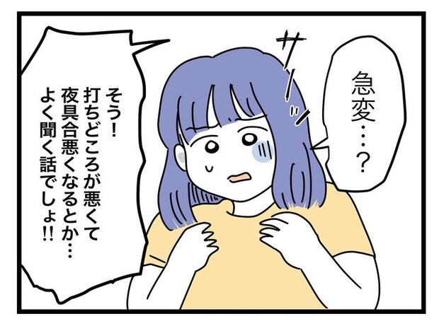 ぜんぶ、私のせい？／ツムママ