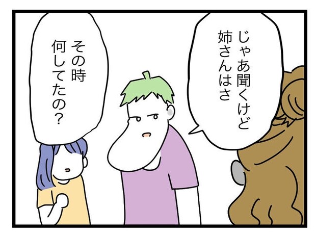 ぜんぶ、私のせい？／ツムママ
