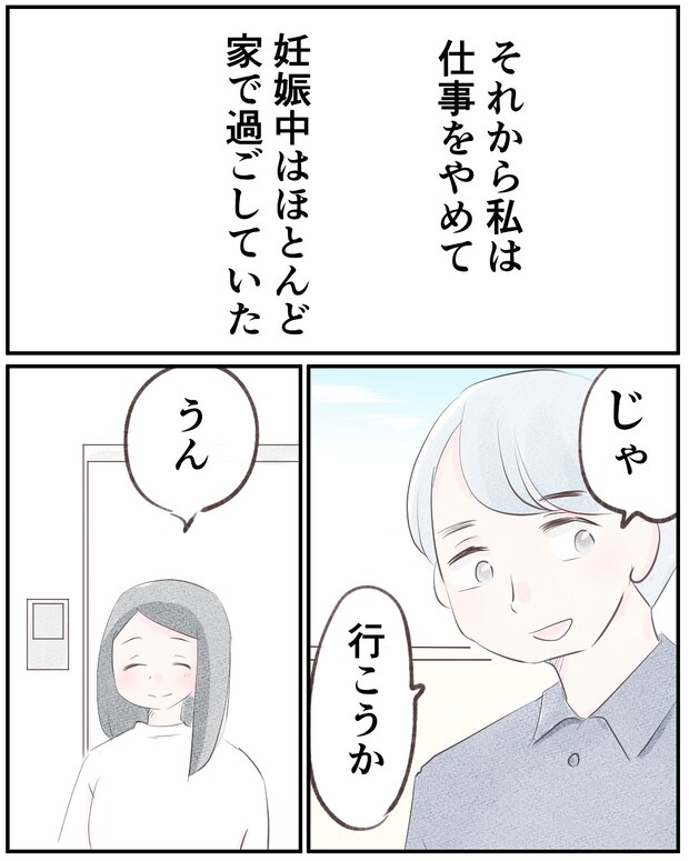 いもやまようみん／宗教とDV夫