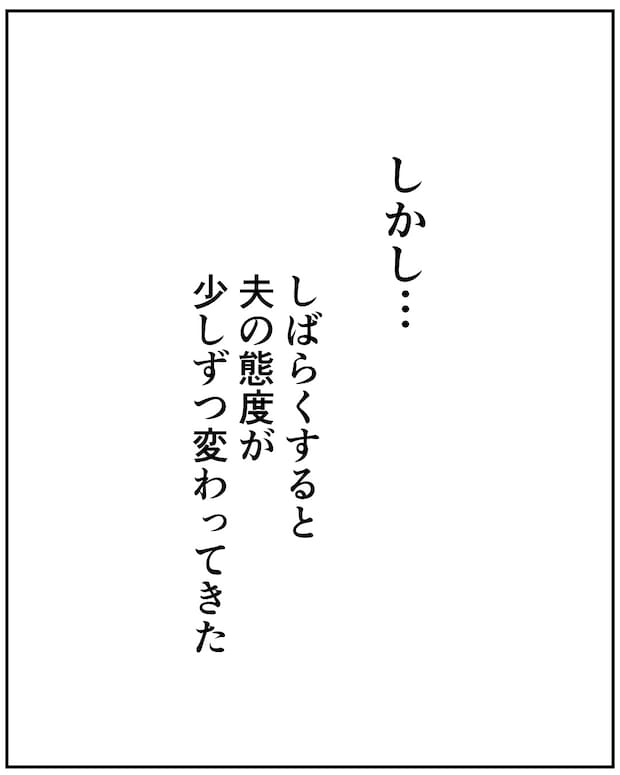 いもやまようみん／宗教とDV夫