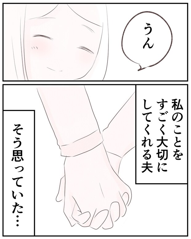 いもやまようみん／宗教とDV夫