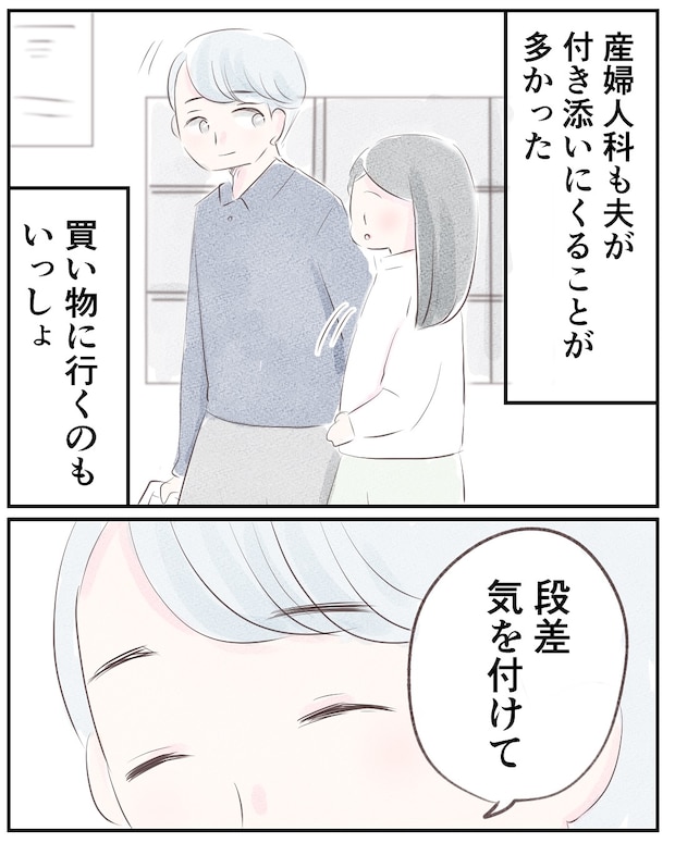 いもやまようみん／宗教とDV夫