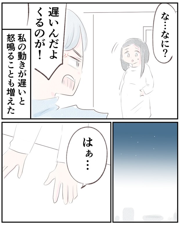 いもやまようみん／宗教とDV夫