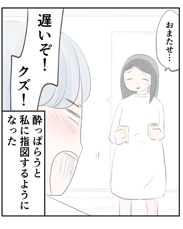 いもやまようみん／宗教とDV夫