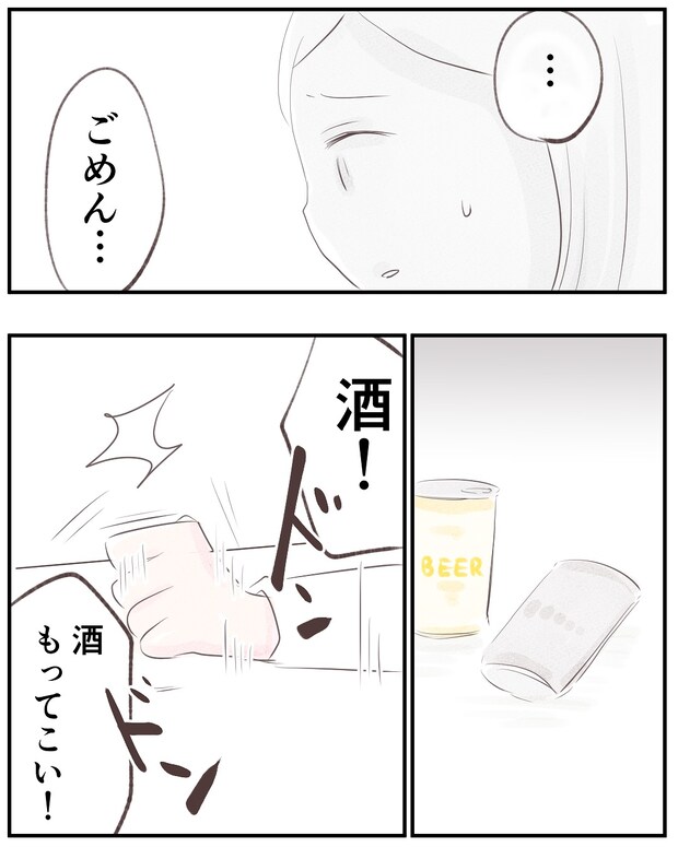 いもやまようみん／宗教とDV夫