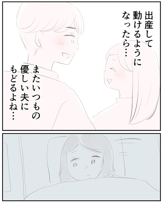 いもやまようみん／宗教とDV夫