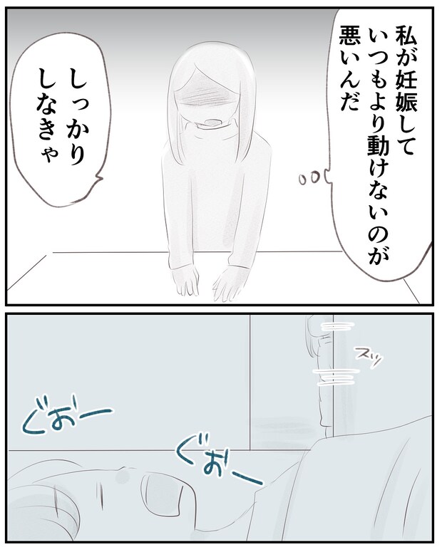 いもやまようみん／宗教とDV夫