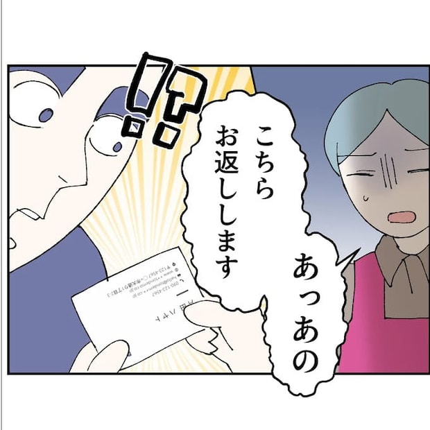 抱きたいのは妻じゃない！不倫は夫婦の文化だろ／ネギマヨ