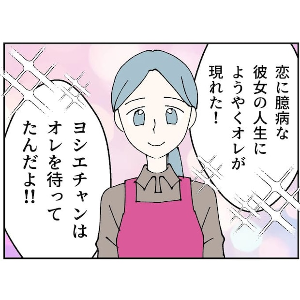 抱きたいのは妻じゃない！不倫は夫婦の文化だろ／ネギマヨ