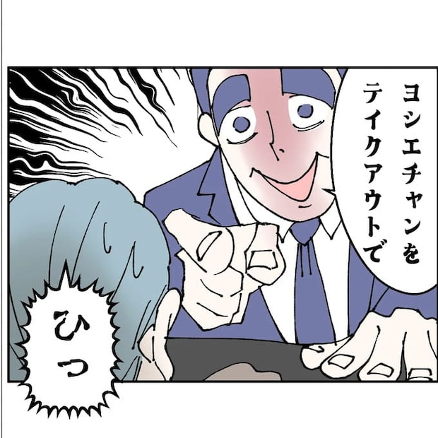 抱きたいのは妻じゃない！不倫は夫婦の文化だろ／ネギマヨ