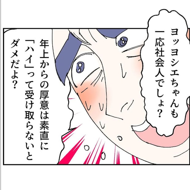 抱きたいのは妻じゃない！不倫は夫婦の文化だろ／ネギマヨ